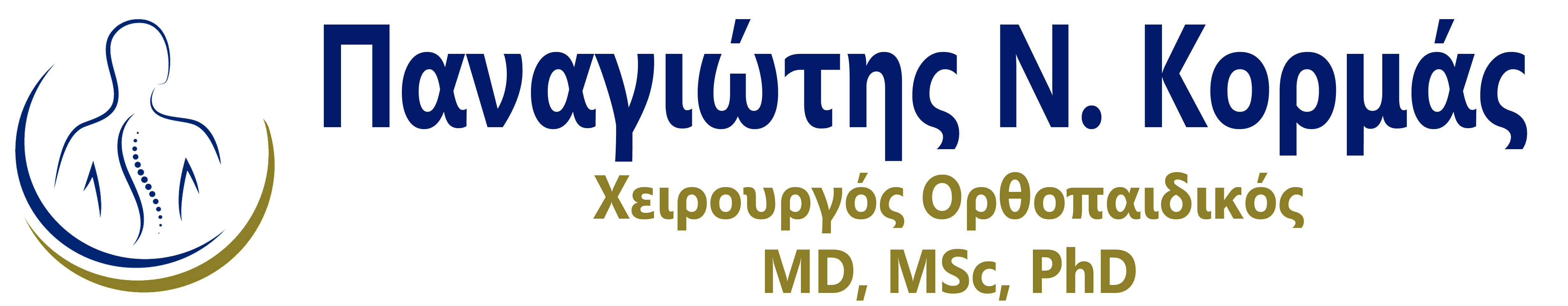 Dr Kormas